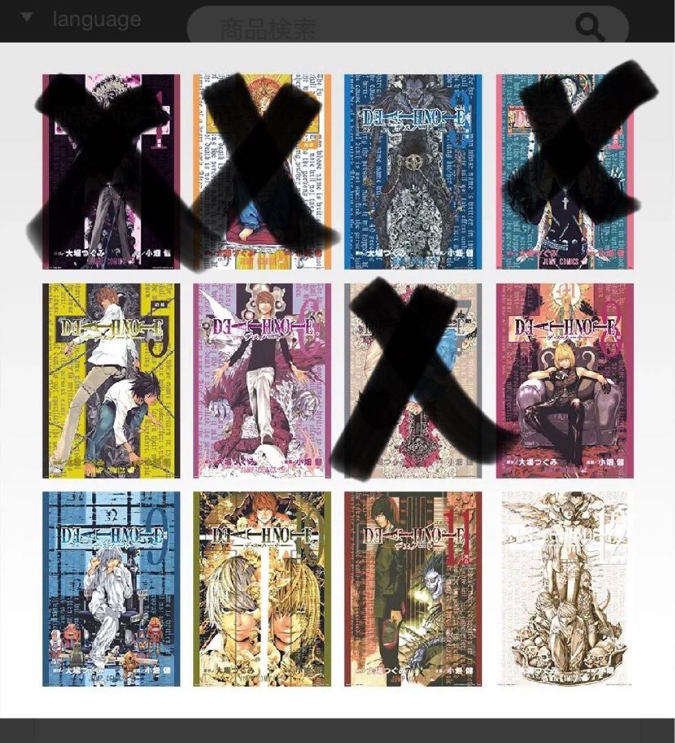 一番くじ　デスノート C、E、F、G、H、I、39点セット　下位賞まとめ1番くじ