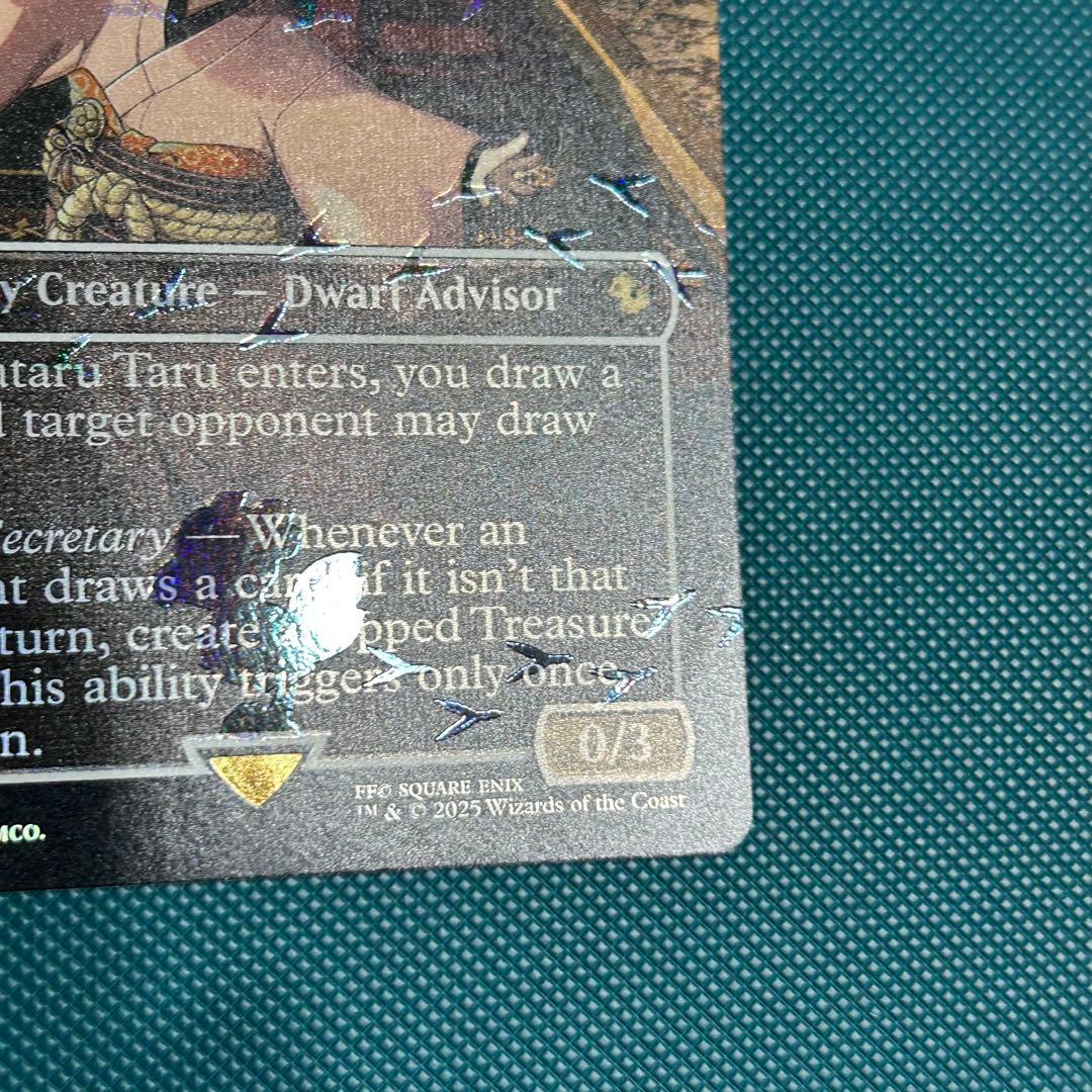 英語チョコボトラックFoil《タタル・タル/Tataru Taru》ボーダーレス