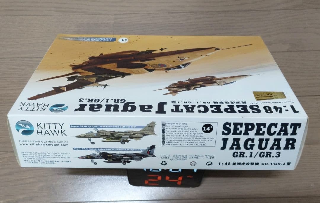 キティホーク 1/48 スペキャット ジャギュア GR.1/GR.3 プラモデル