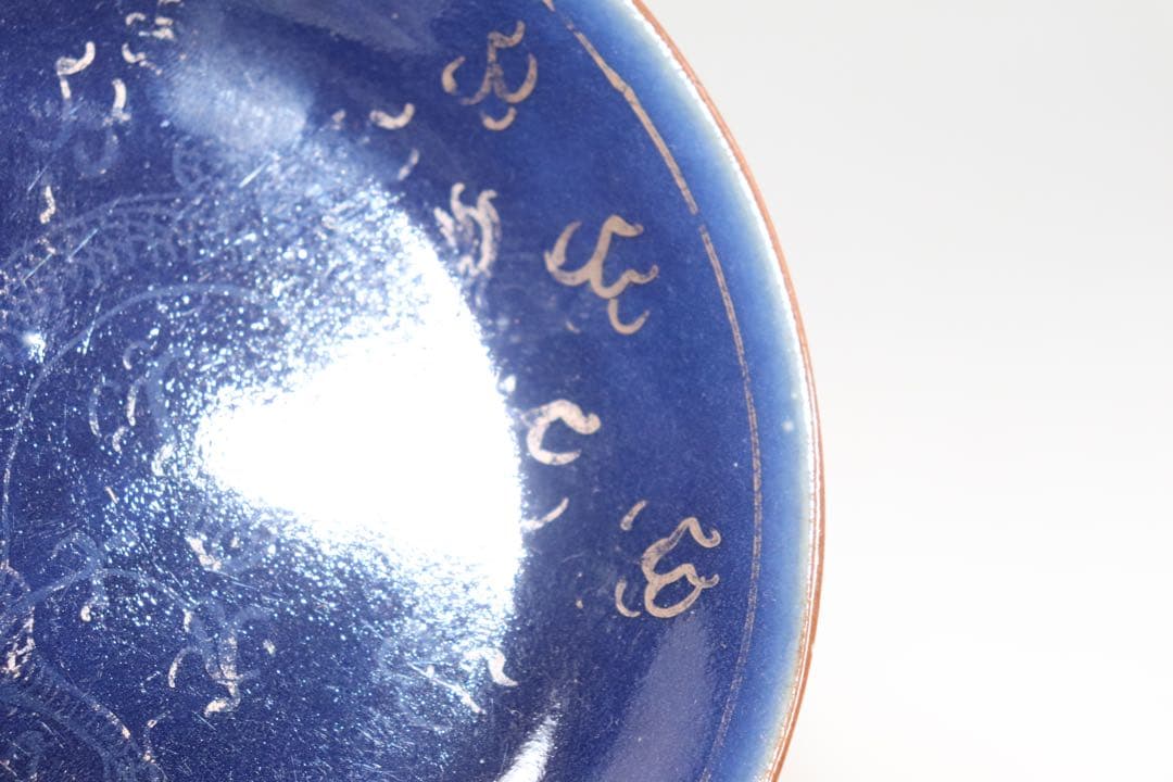 中国　清時代　大清嘉慶年製　瑠璃釉金彩龍紋皿　十錦手　送料込み1005