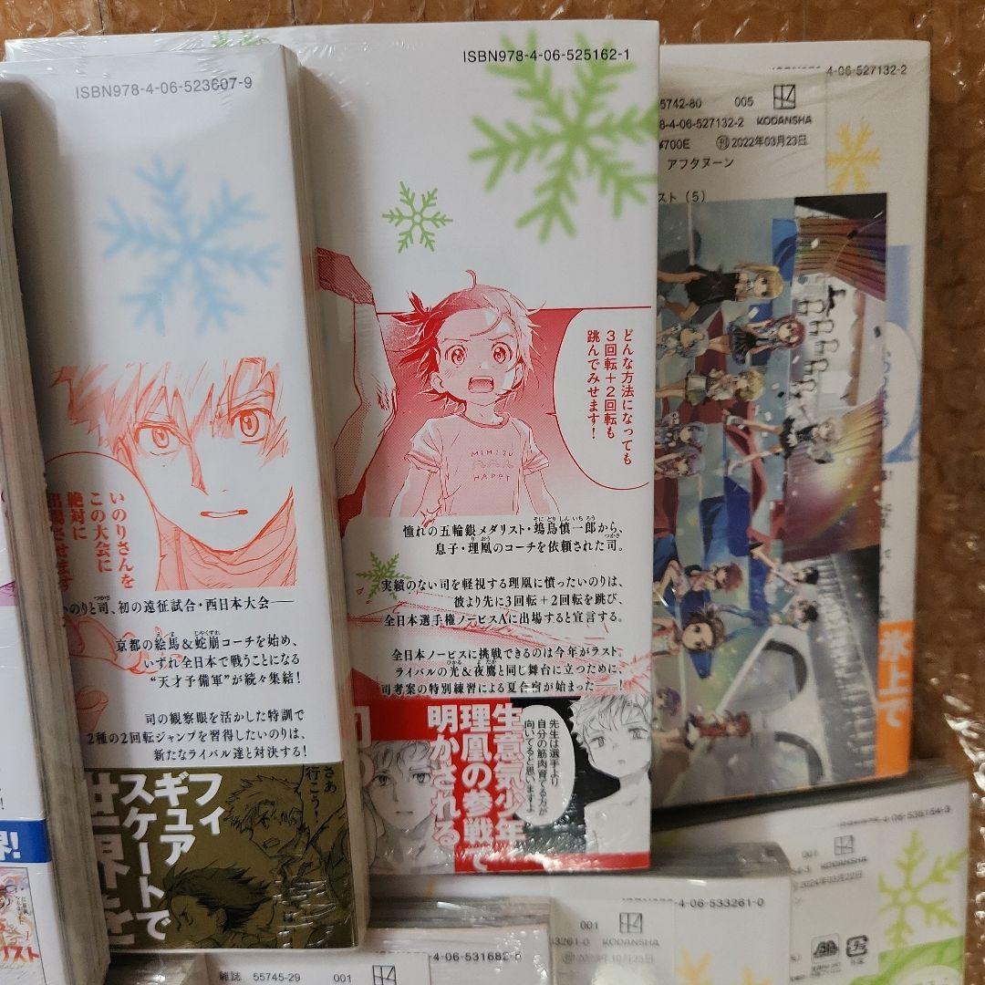 ⑪メダリスト 1巻～13巻、公式ファンブック(初版あり、特典あり)