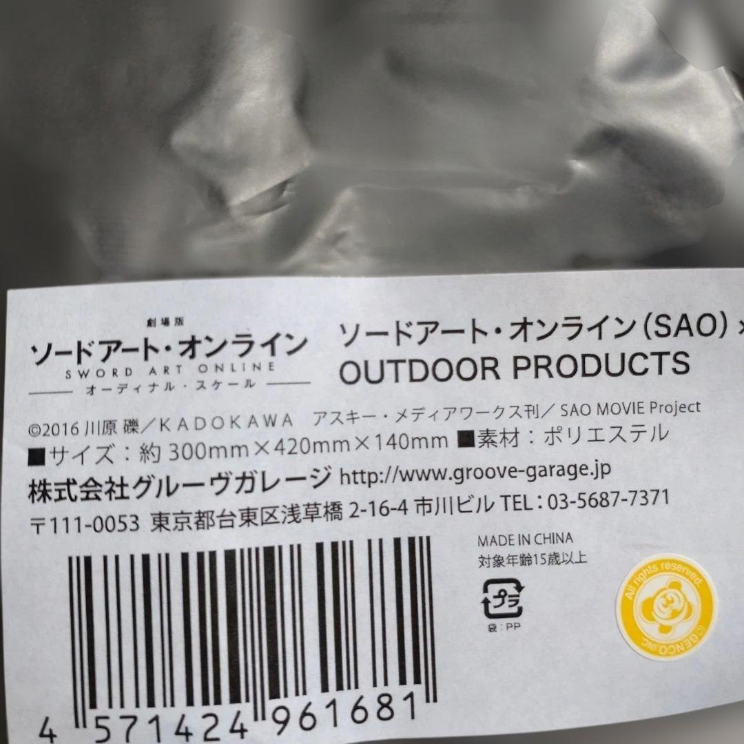 劇場版SAO　OUTDOOR PRODUCTS バッグ