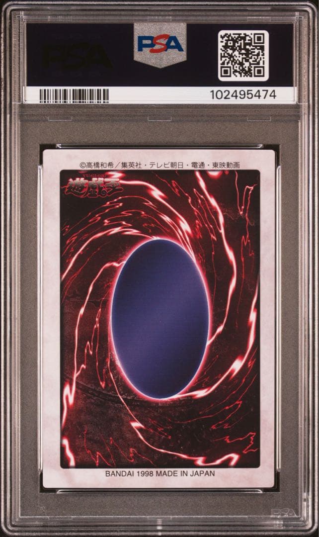 【 鑑定品 PSA 5連番 】　美品　封印されしエクゾディア　初期　バンダイ