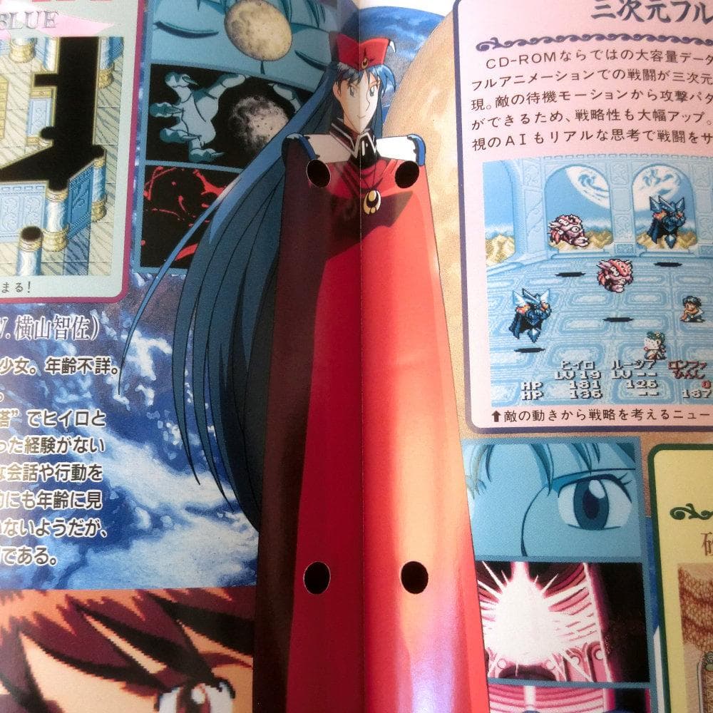 【激レア】『ルナ エターナルブルー』（ゲームチラシ）