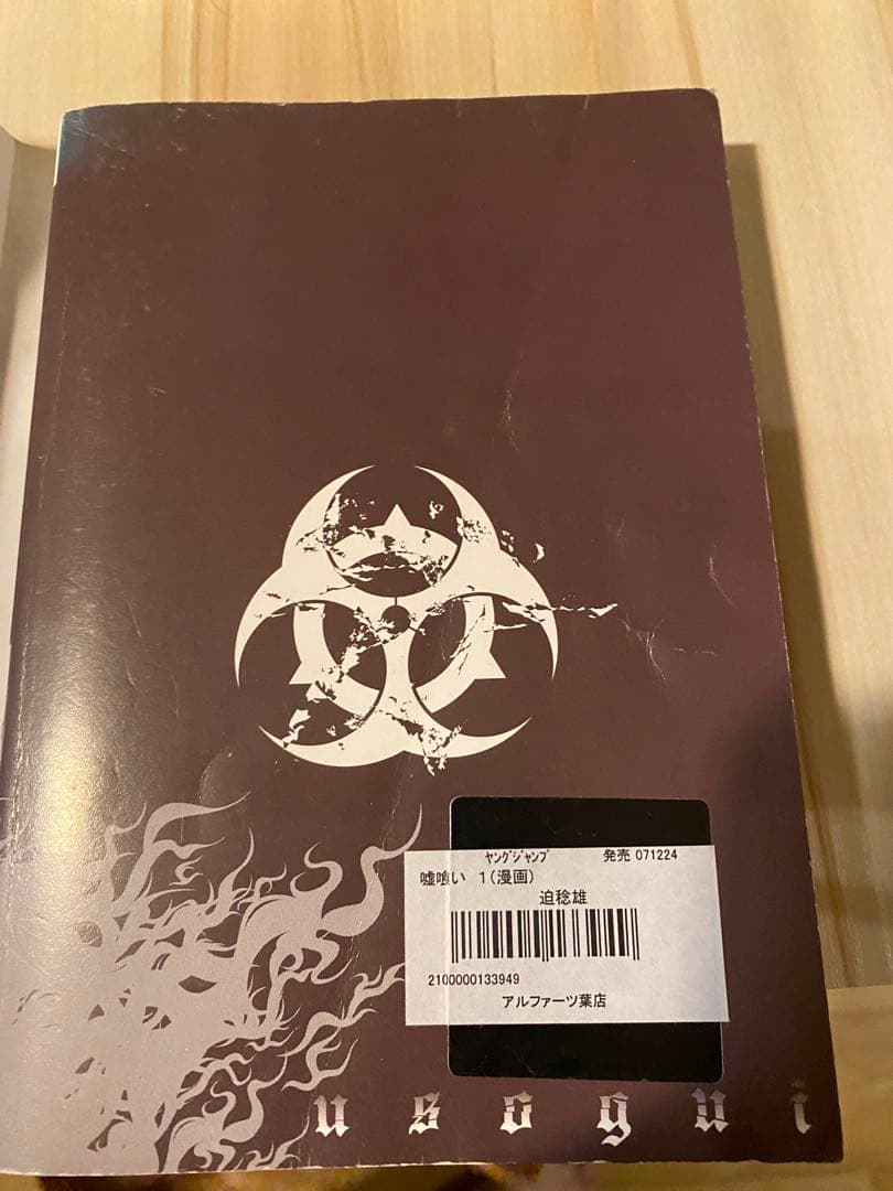 嘘喰い　全49巻セット　レンタル落ち