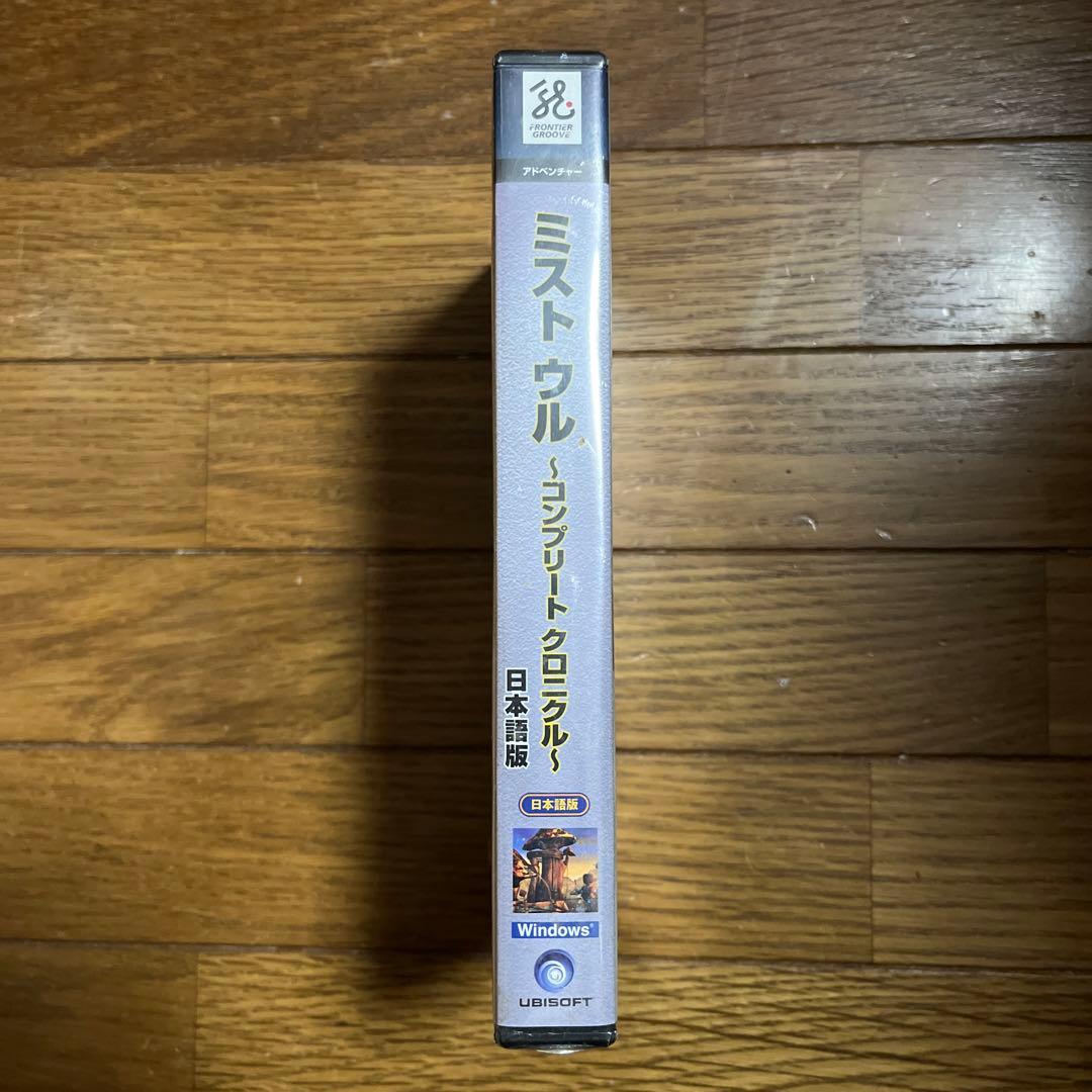 MYST URU ミスト　ウル　 コンプリート　クロニクル