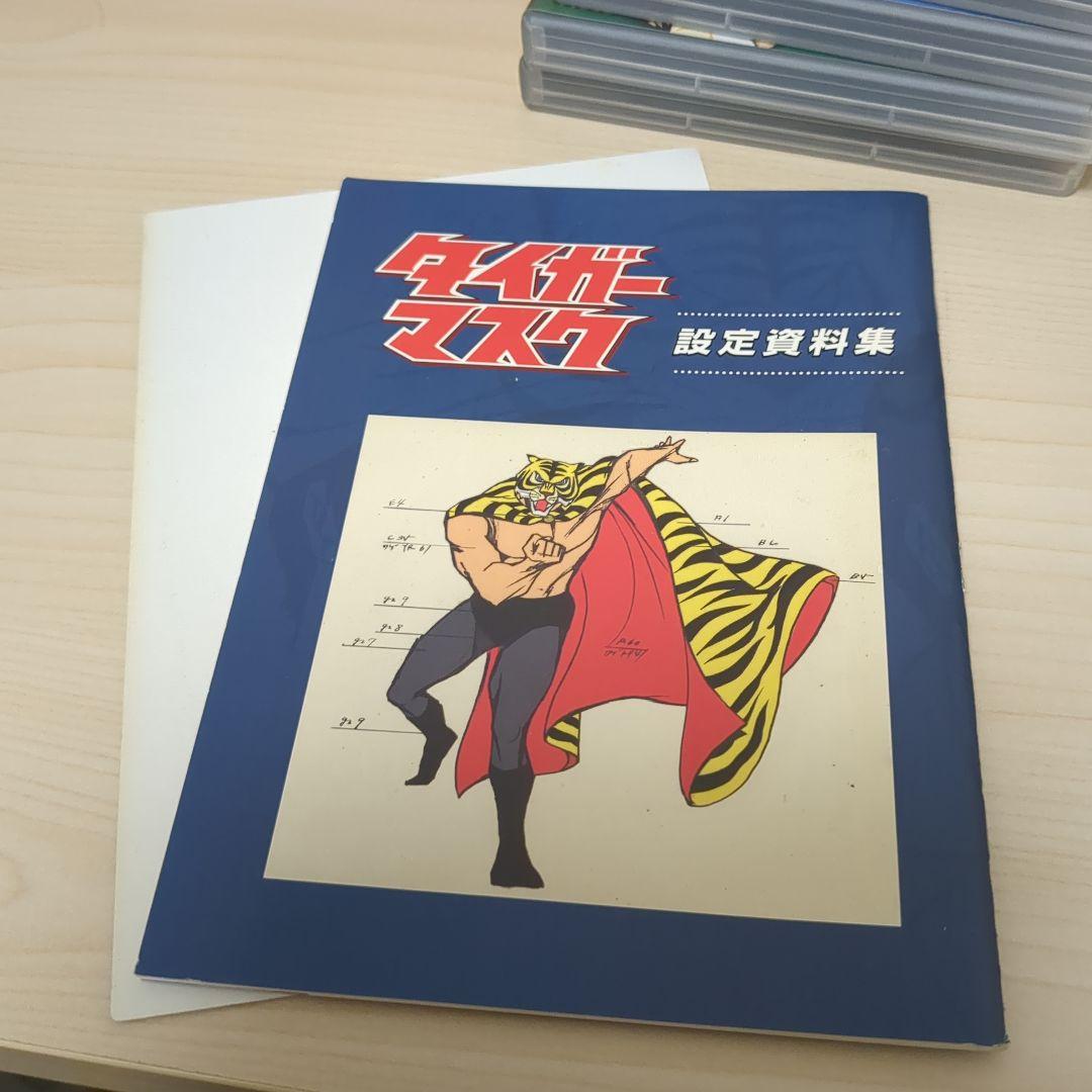 タイガーマスク BOX1〈初回生産限定・6枚組〉