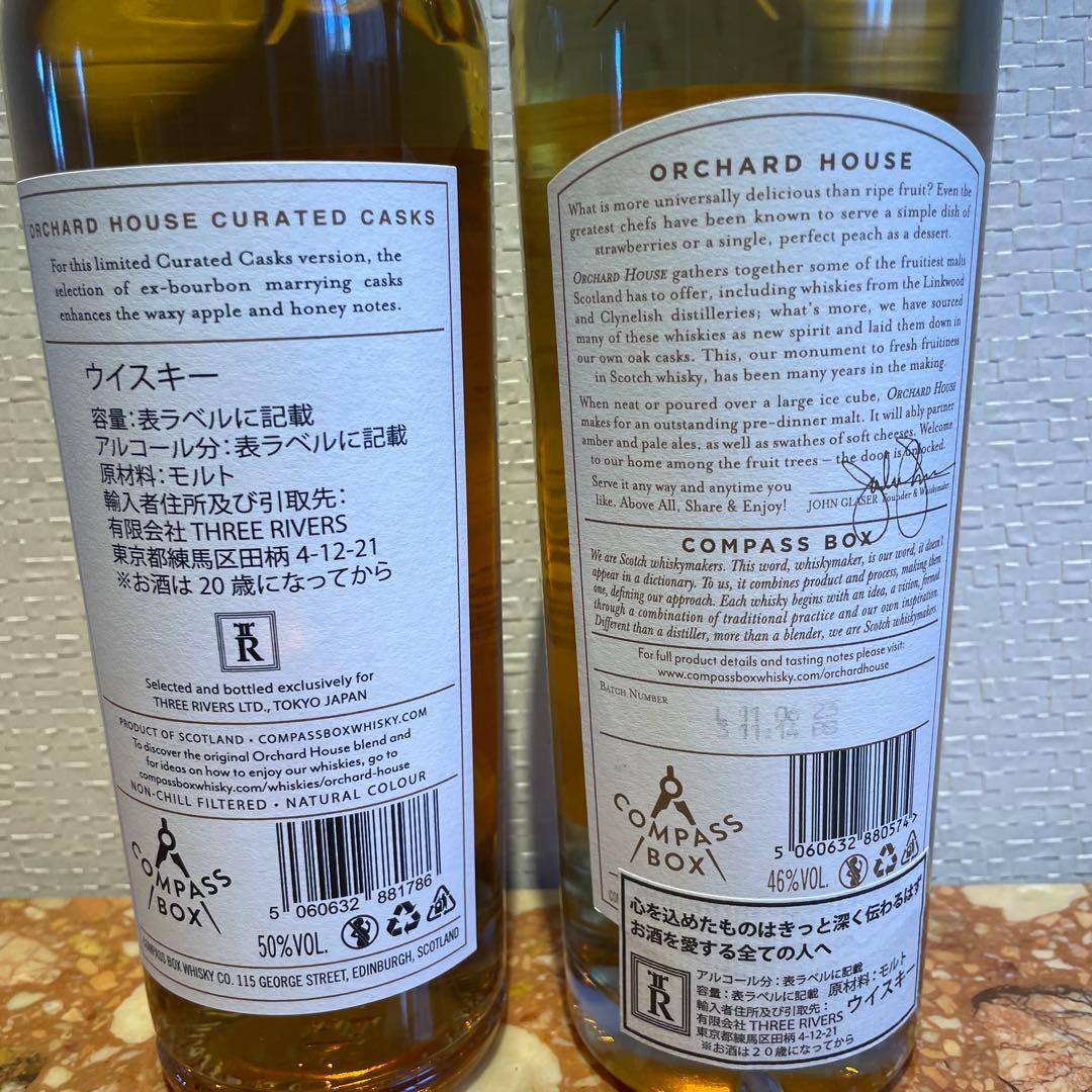 コンパスボックス　旧ラベルオーチャードハウス&キュレイティッドカスク