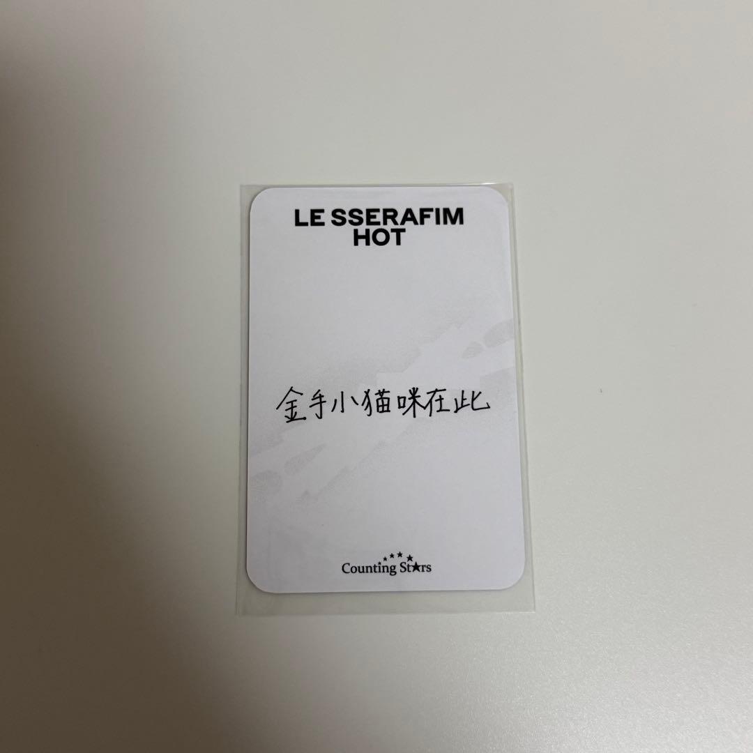 LE SSERAFIM ルセラ HOT CountingStars サクラ 咲良