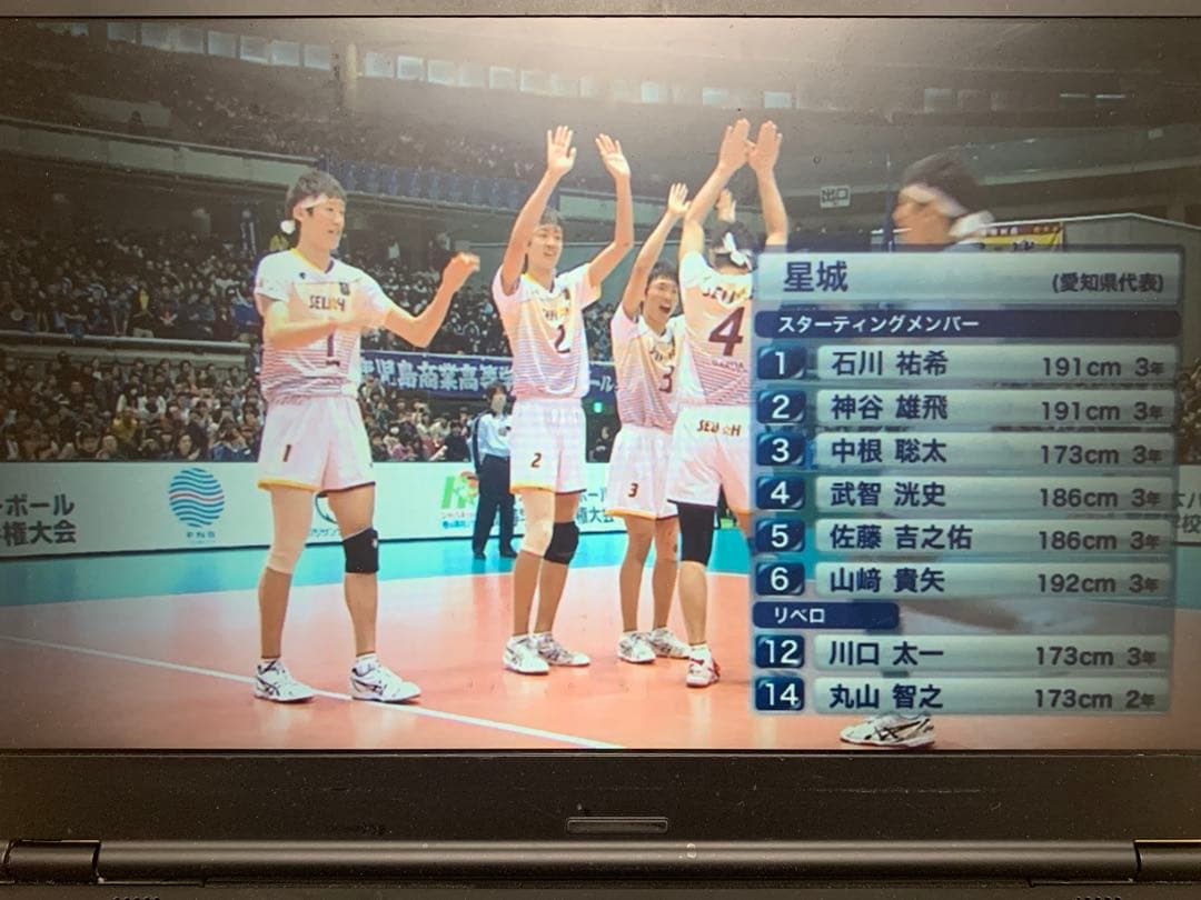 【即購入OK】春高バレーDVD 2014 男子決勝　星城3-0鹿児島商