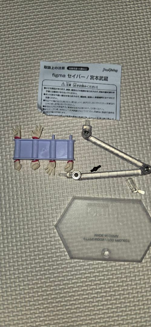 【最終値下】【中古】Figma セイバー／宮本武蔵&バーサーカー／宮本武蔵セット