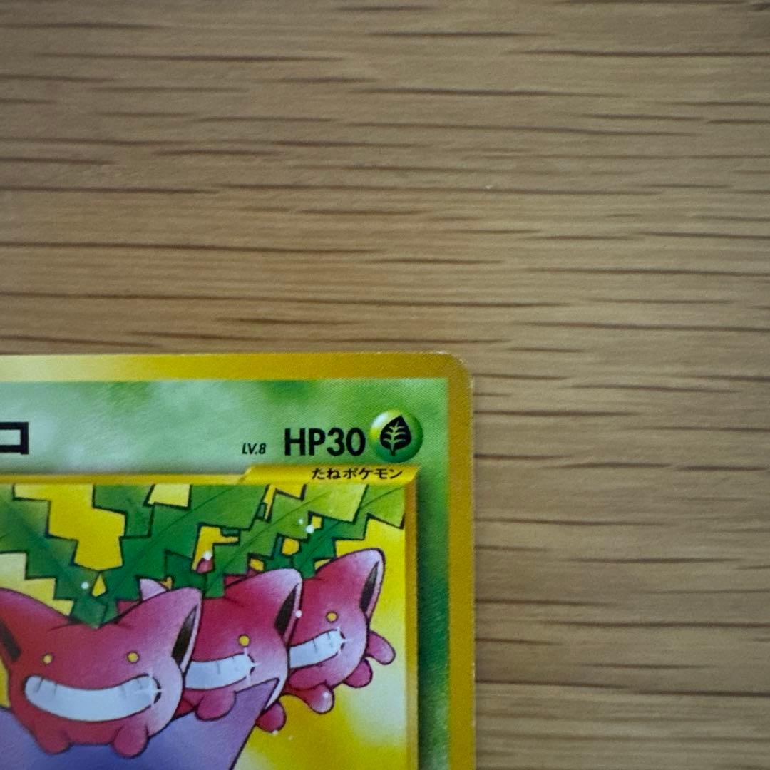 ポケモンカード ハネッコ「ポケモンカードになったワケ 」 おまけカード 旧裏