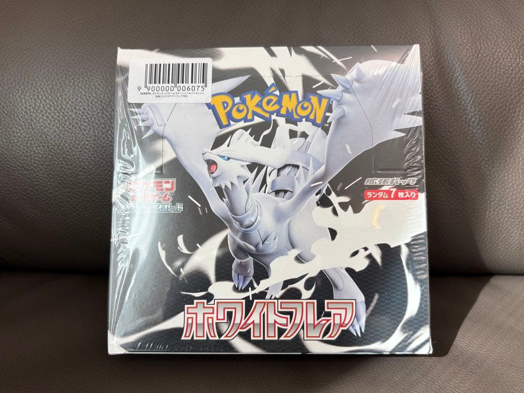 ポケモンカードゲーム ホワイトフレア シュリンク付きボックス　ポケセン産