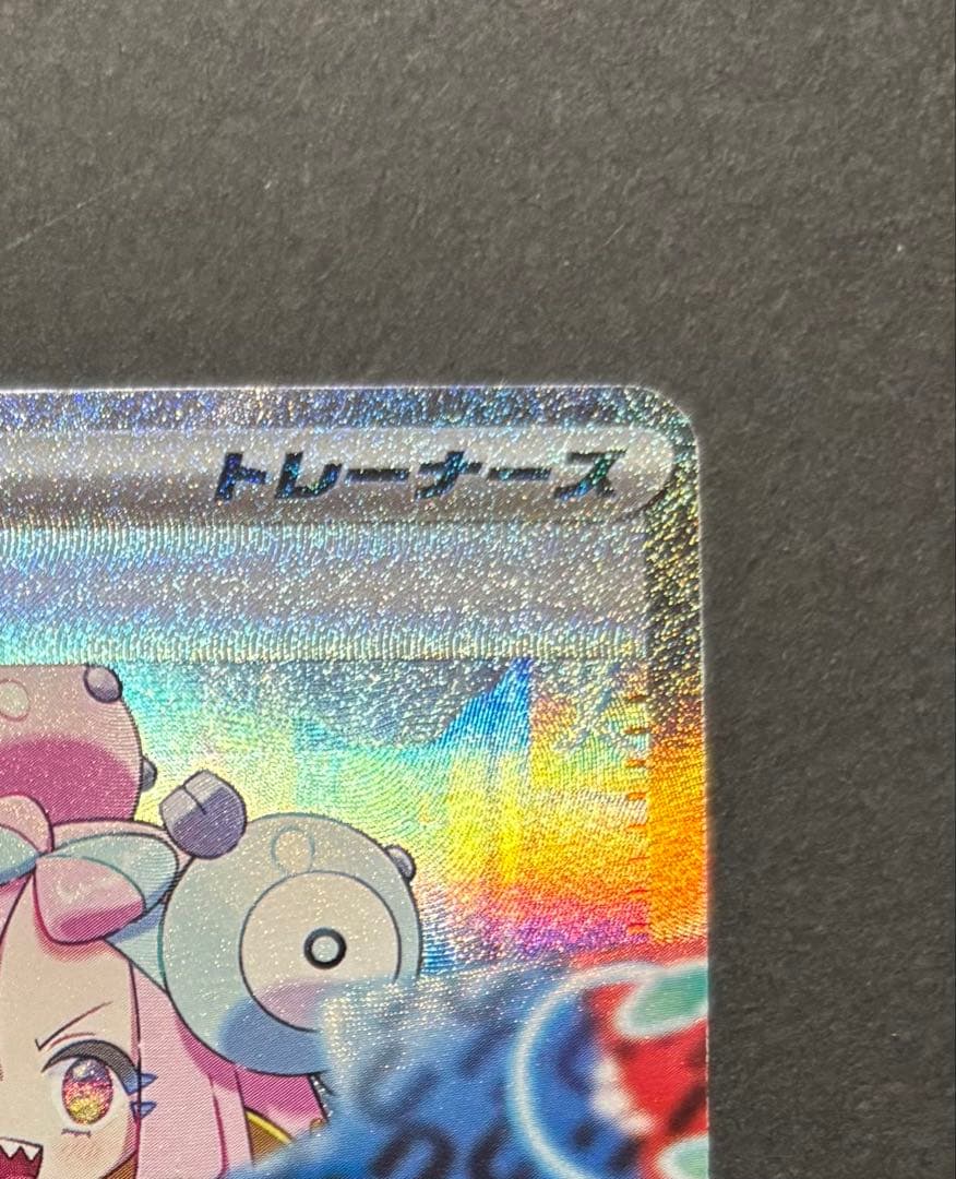 ポケモンカード　ナンジャモ　SAR クレイバースト