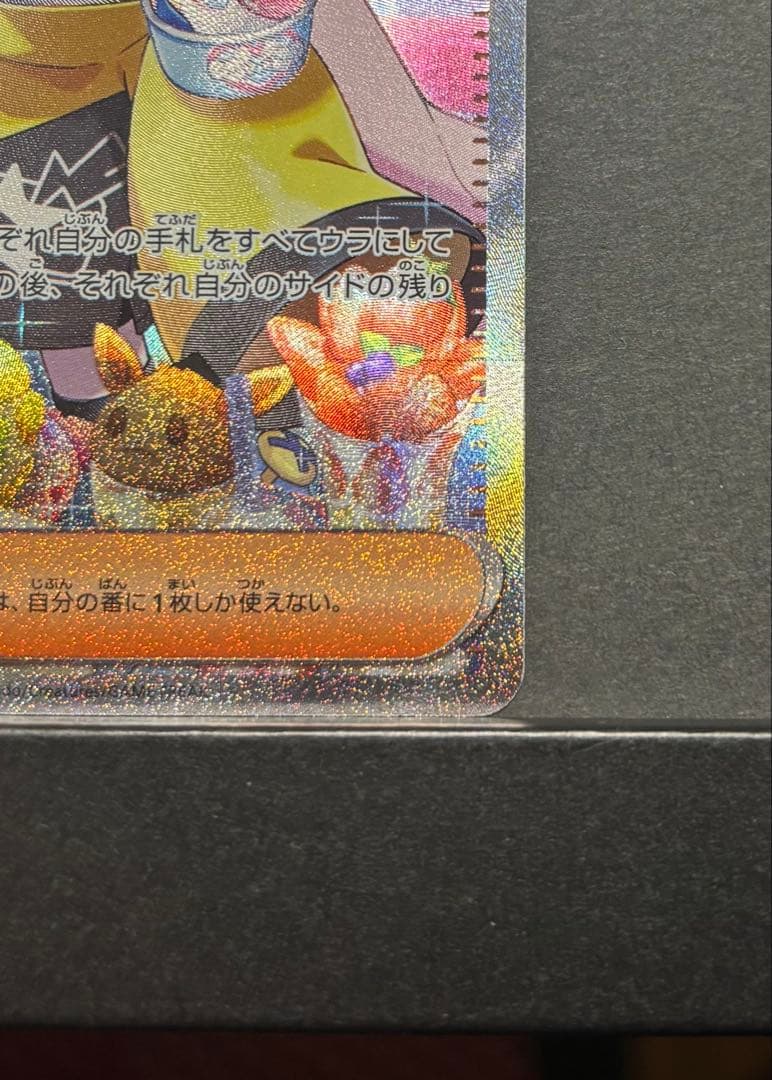 ポケモンカード　ナンジャモ　SAR クレイバースト