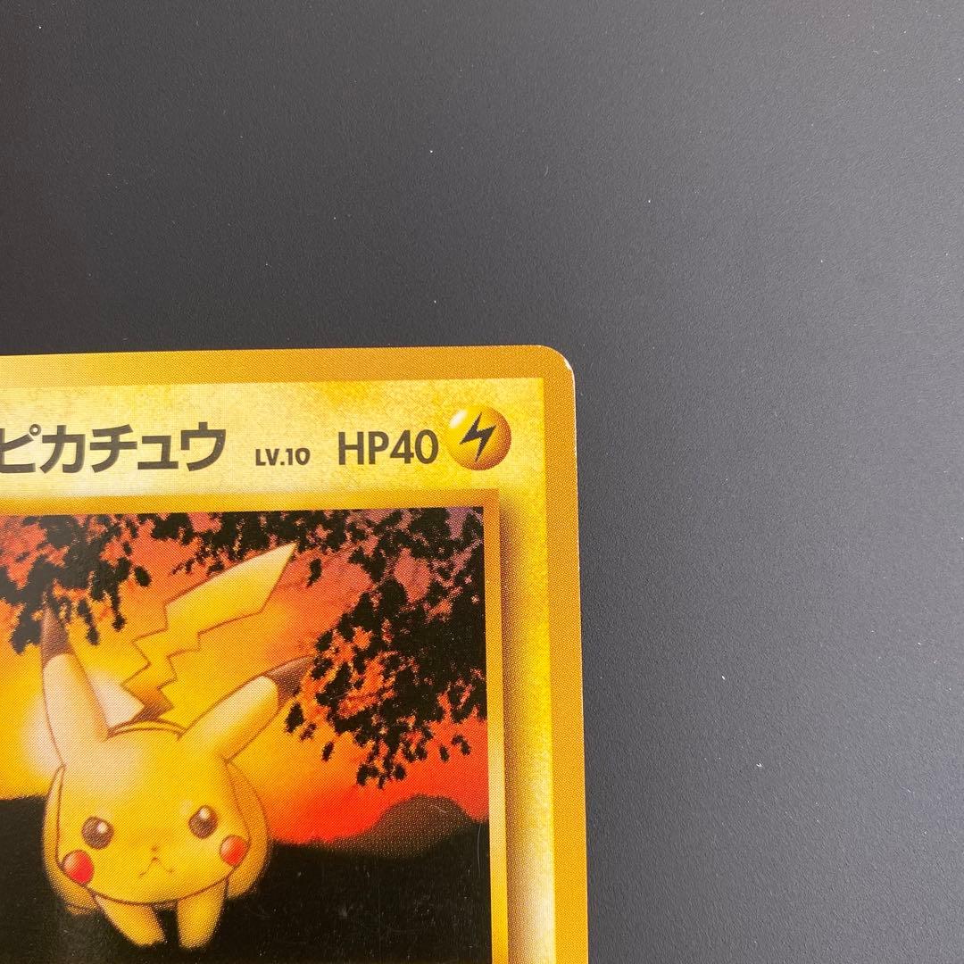 美品　旧裏　マチスのピカチュウ ポケモンジム第2弾 クチバシティジム マチス