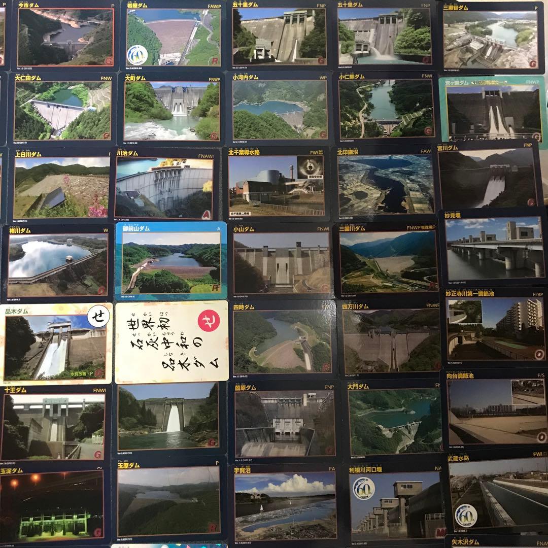 美品 大量セット ダムカード コレクションカード 色々まとめてセット