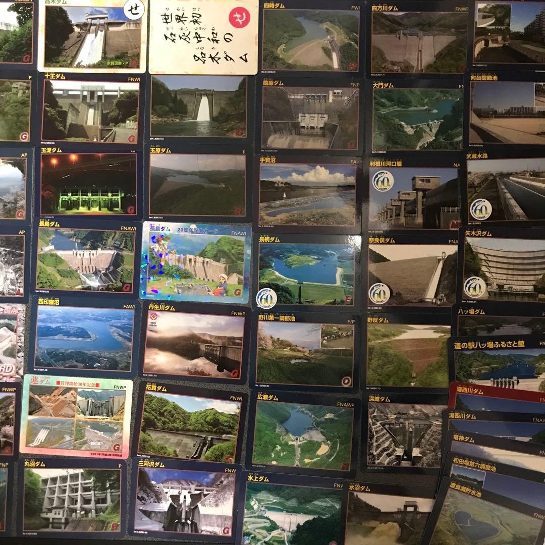 美品 大量セット ダムカード コレクションカード 色々まとめてセット