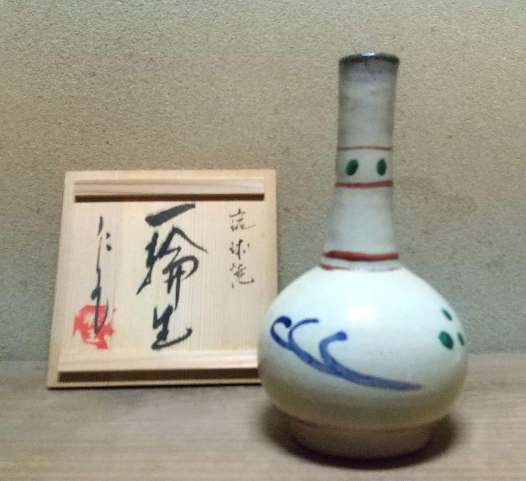 琉球焼 一輪生 二代目 小橋川永昌(仁王)