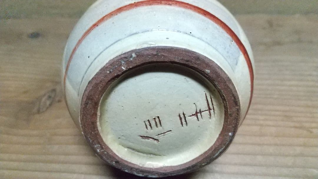 琉球焼 一輪生 二代目 小橋川永昌(仁王)