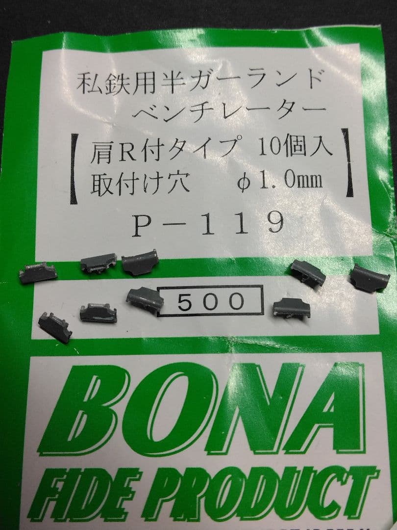 箱根登山鉄道　モハ2形　元塗装　緑塗装