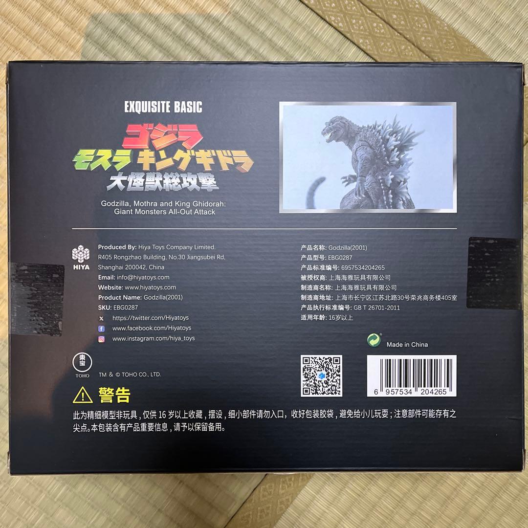 ハイヤトイズ　ゴジラ2001 HIYA