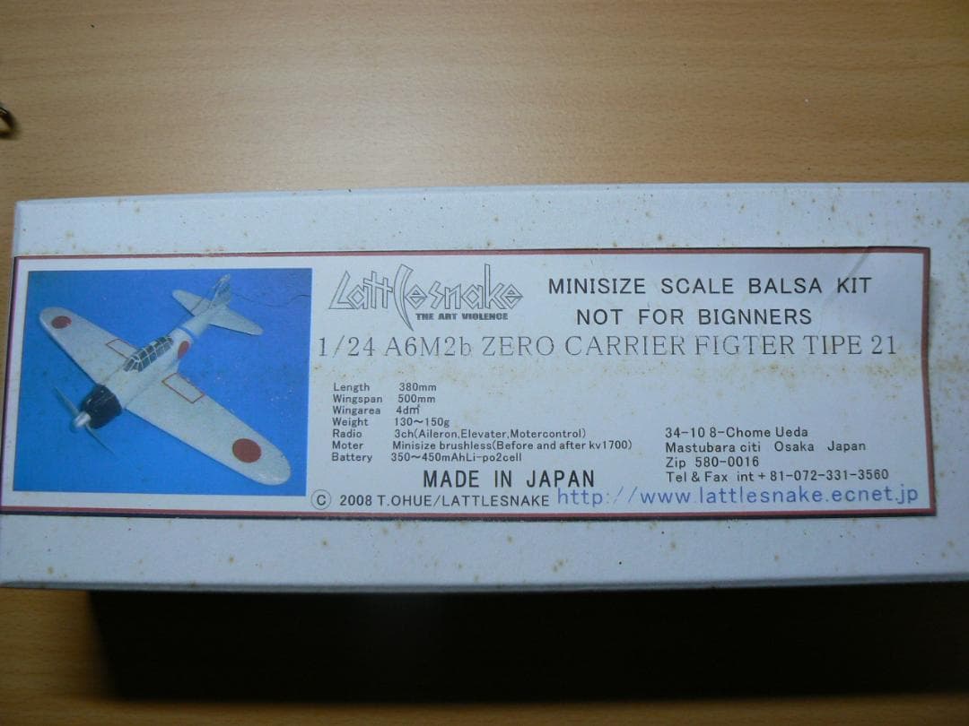 【新品未使用】1/24 ラトルスネイク 零戦 RCバルサ飛行機【送料無料】