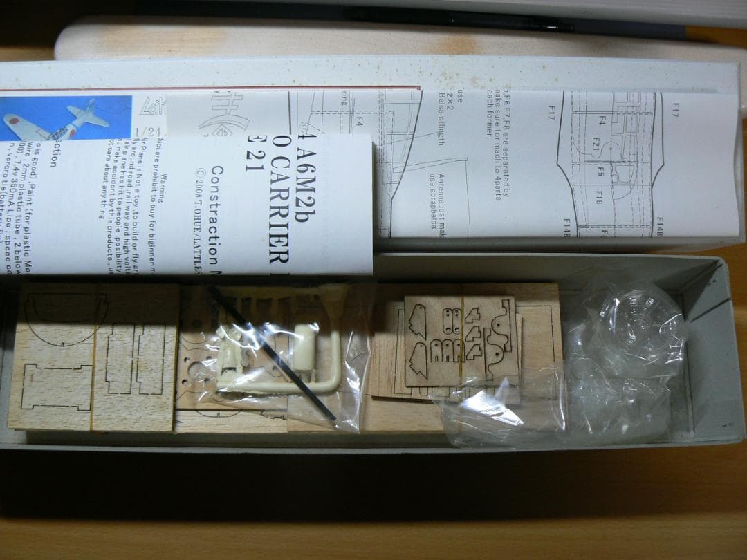 【新品未使用】1/24 ラトルスネイク 零戦 RCバルサ飛行機【送料無料】