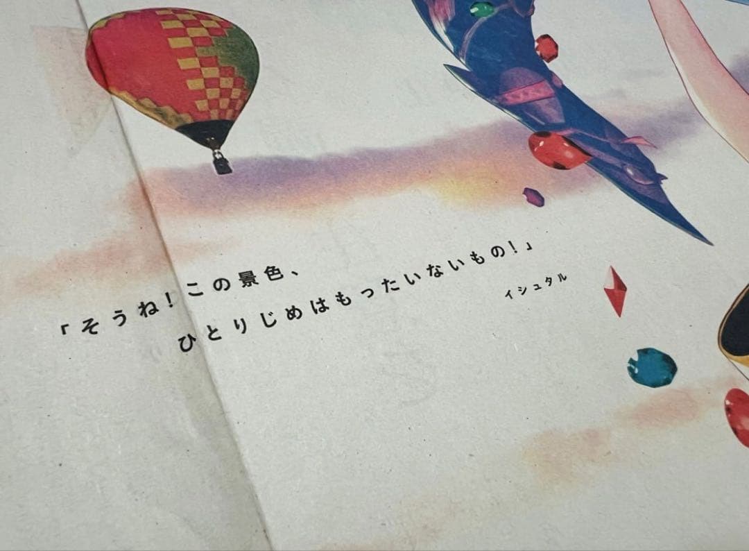 Fateの新聞広告まとめて　アルトリア　イシュタル　エレシュキガル