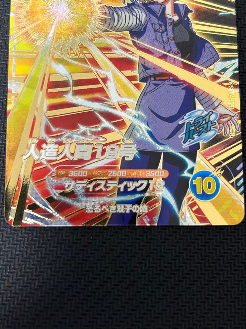SDV4-015、SDV4-028、SDV4-060 GDR まとめ売り