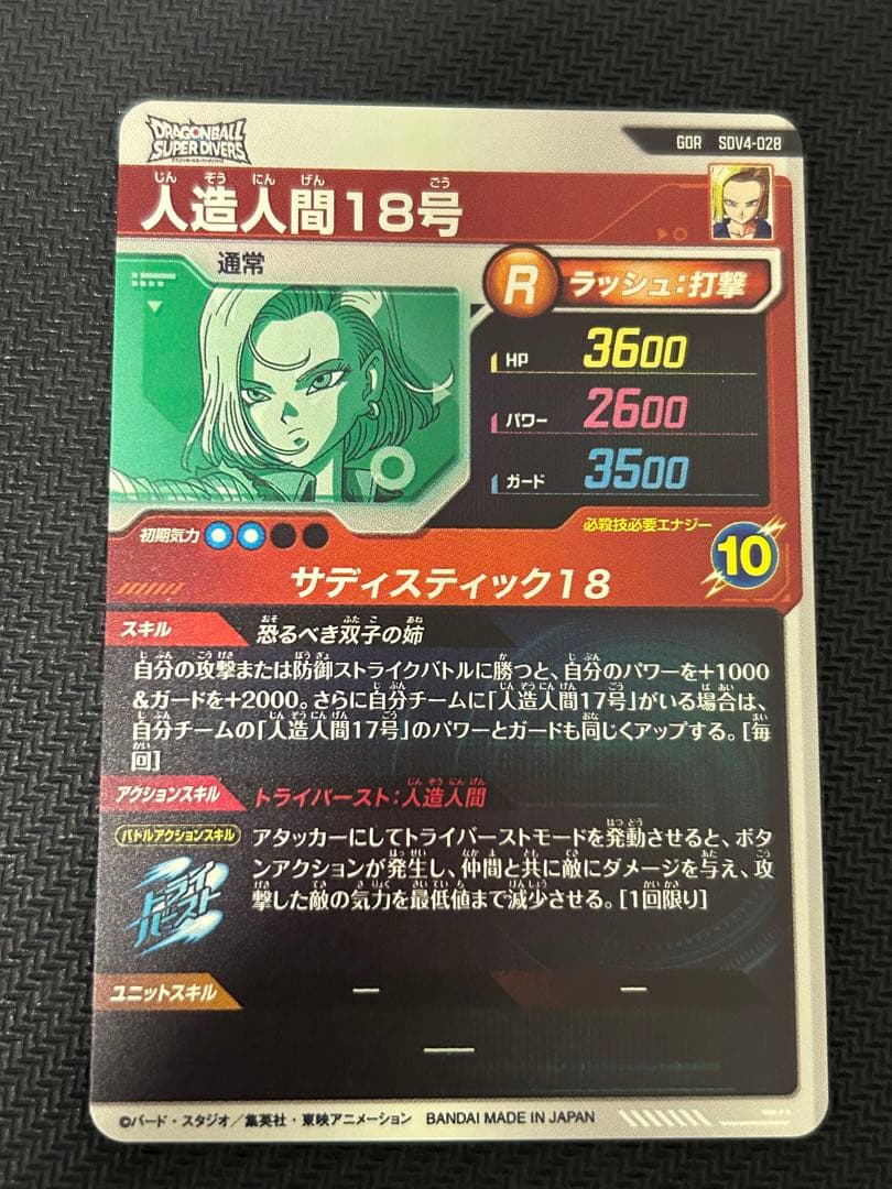 SDV4-015、SDV4-028、SDV4-060 GDR まとめ売り