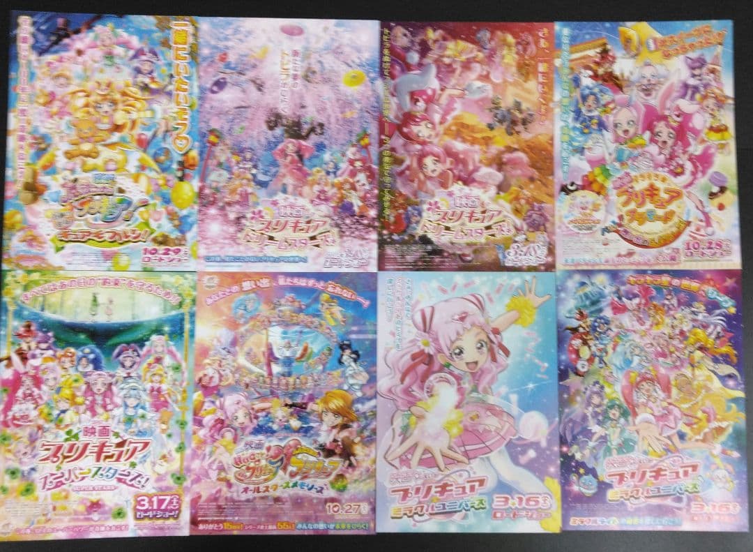 プリキュア ♥フライヤー/27種類