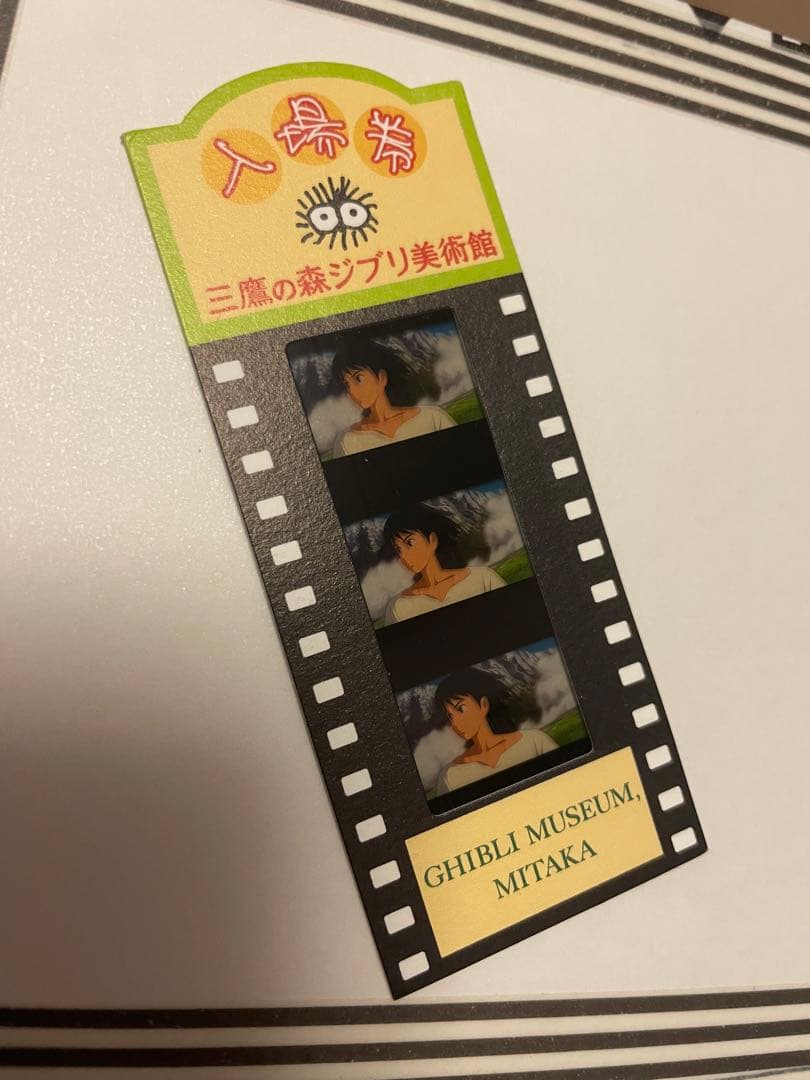 三鷹の森ジブリ美術館 フィルム入場券 ハウル