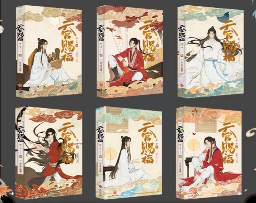 天官賜福アニメ第一シーズン・全六冊 特別限定版 （中国語简体字版）特典付き