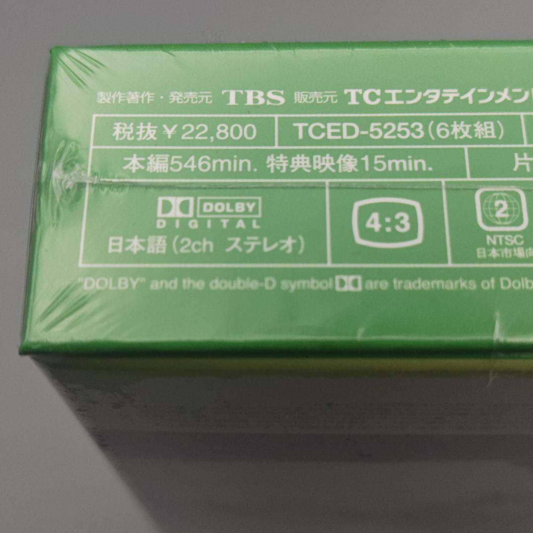 若葉のころ　DVD-BOX　リニューアル版　未開封DVD