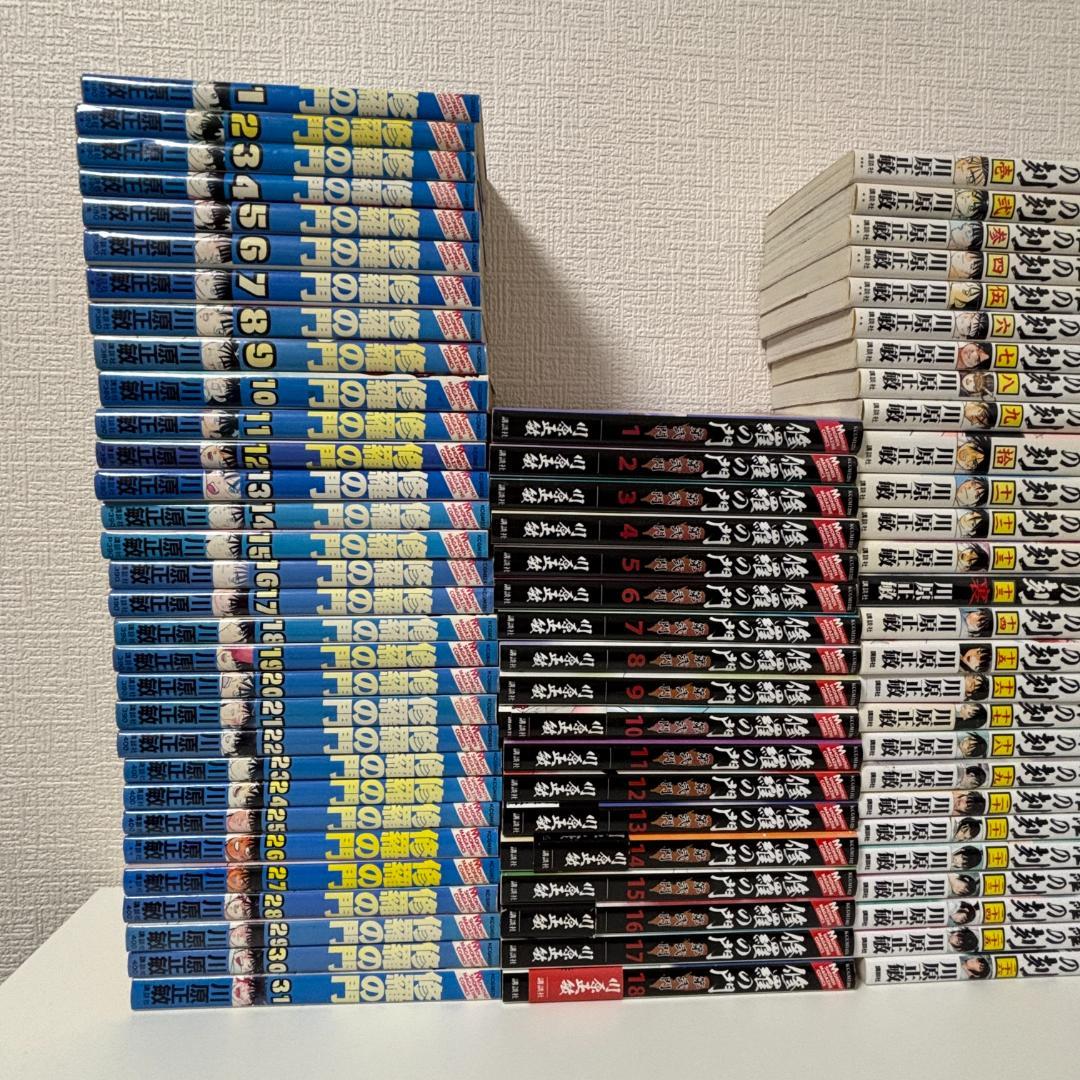 修羅の門＋第弍門＋修羅の刻＋ふでかげ 全巻セット