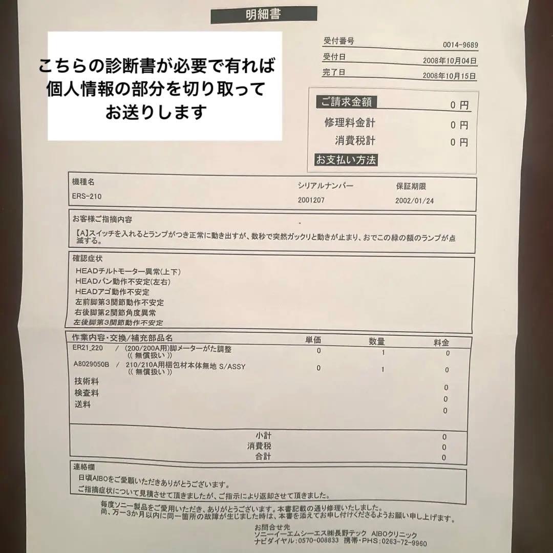 ソニーSONY エンターテイメントロボットアイボAIBO ERS-210ブラック