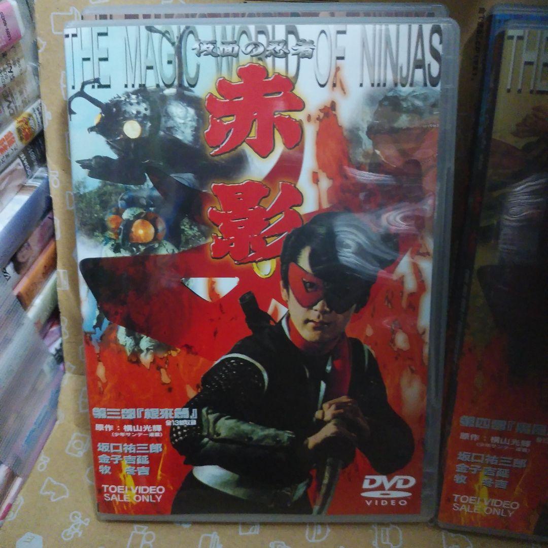 仮面の忍者 赤影【正規版】セル DVD 全巻セット〈合計 8枚組〉