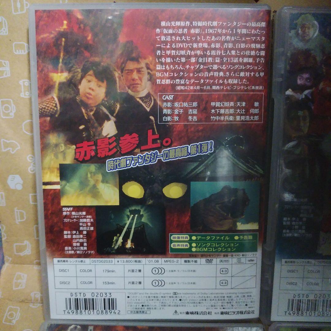 仮面の忍者 赤影【正規版】セル DVD 全巻セット〈合計 8枚組〉