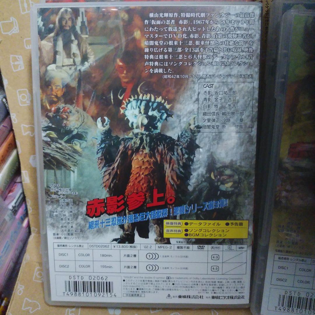 仮面の忍者 赤影【正規版】セル DVD 全巻セット〈合計 8枚組〉
