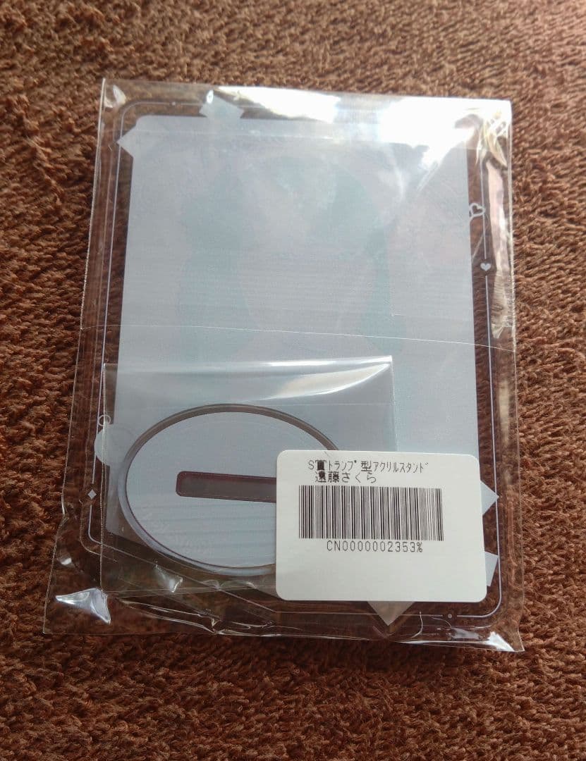 のぎBOX S賞 トランプ型アクリルスタンド 遠藤さくら