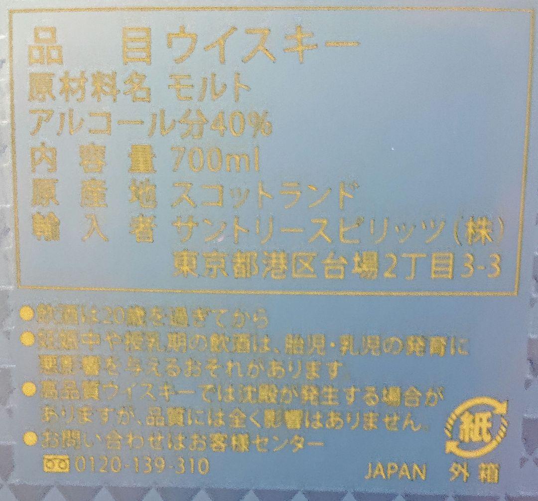 ザ・マッカラン12年トリプルカスク & ダブルカスク