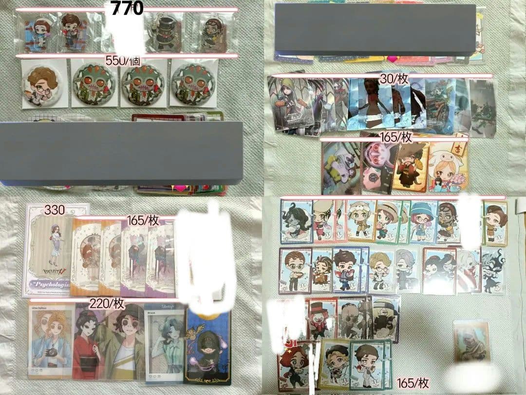 第5人格 第五人格 まとめ売り