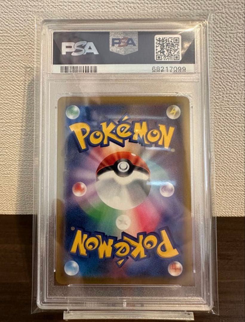 PSA10 リザードンV SA SR S9 スターバース 103/100