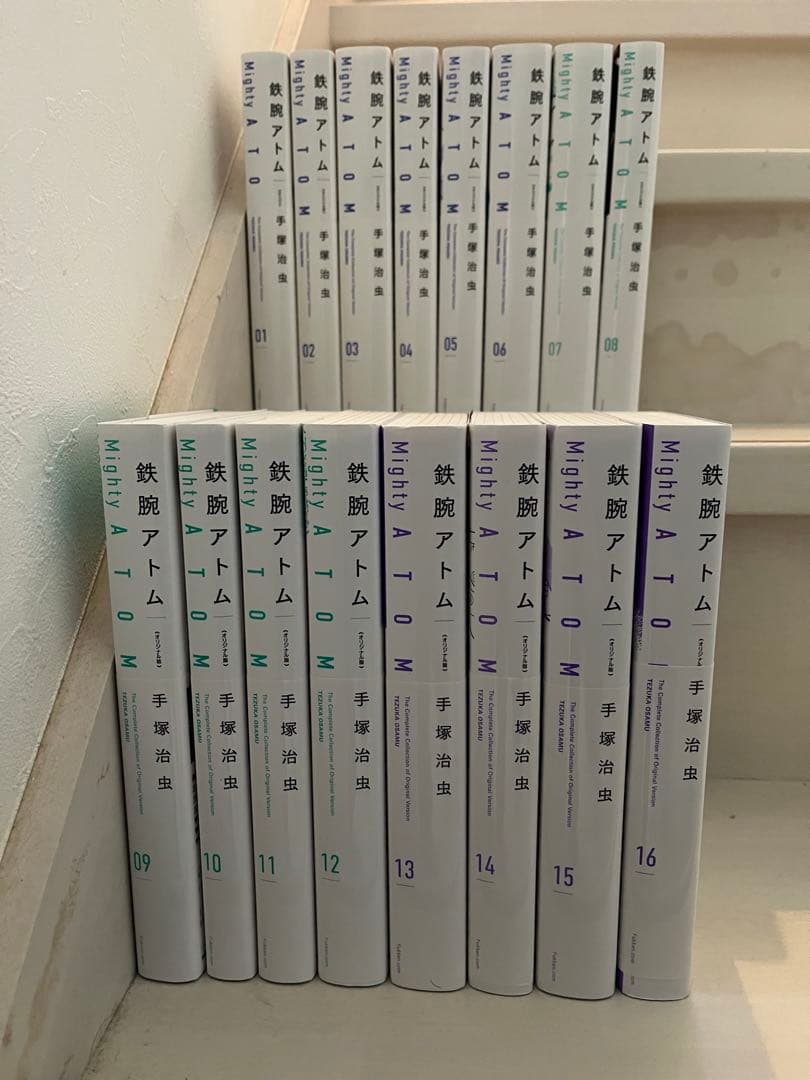 鉄腕アトム 《オリジナル版》 全巻
