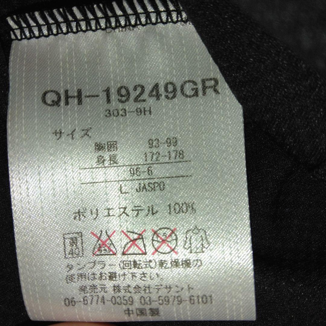 名古屋グランパス 長袖TRM用ユニフォーム 32番【新品、未使用】