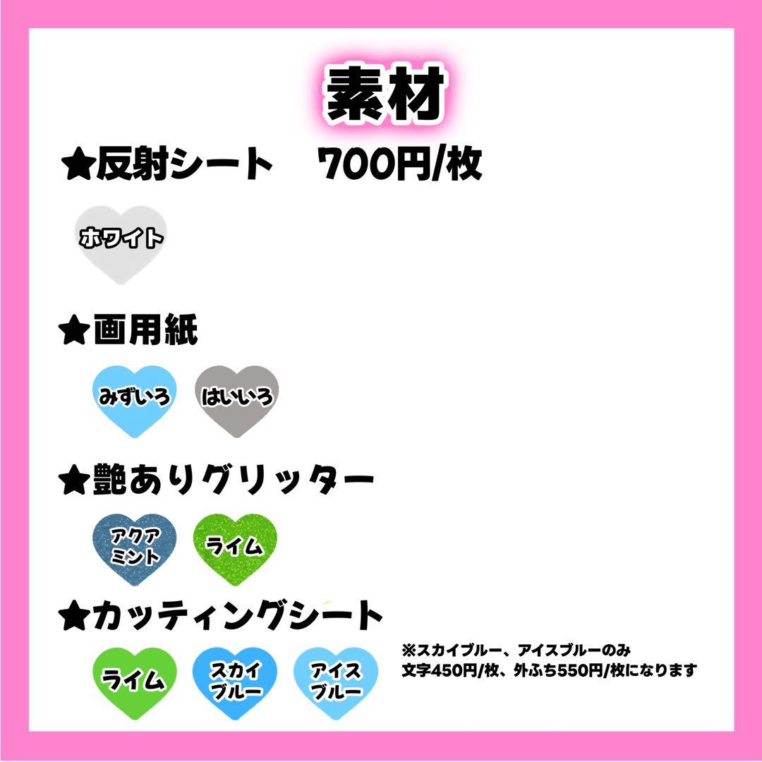 cocoページ うちわ文字 オーダー