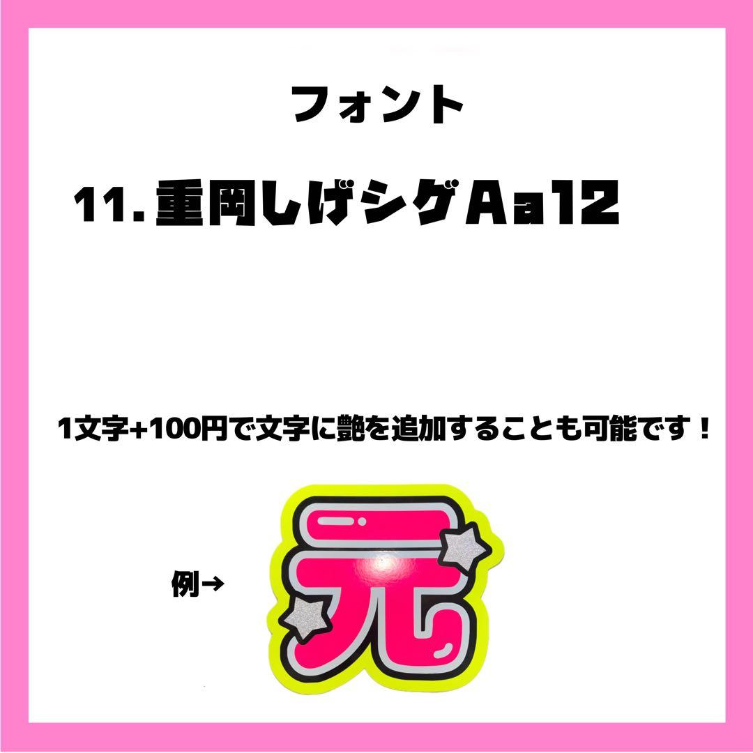 cocoページ うちわ文字 オーダー
