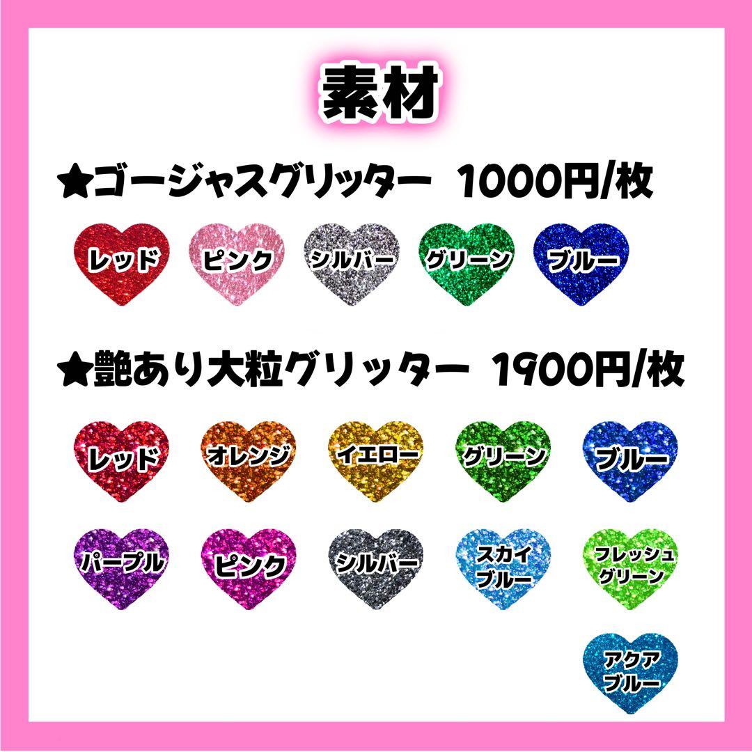 cocoページ うちわ文字 オーダー