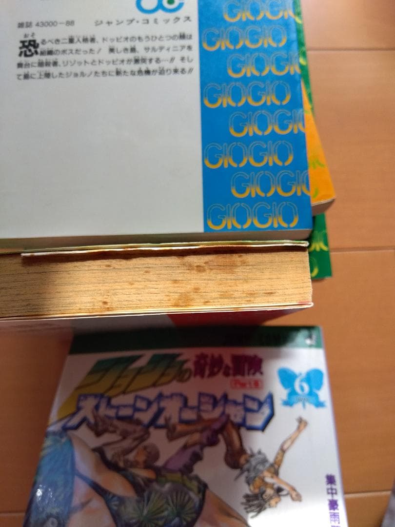 ジョジョの奇妙な冒険 1部～6部 ストーンオーシャン 全巻セット